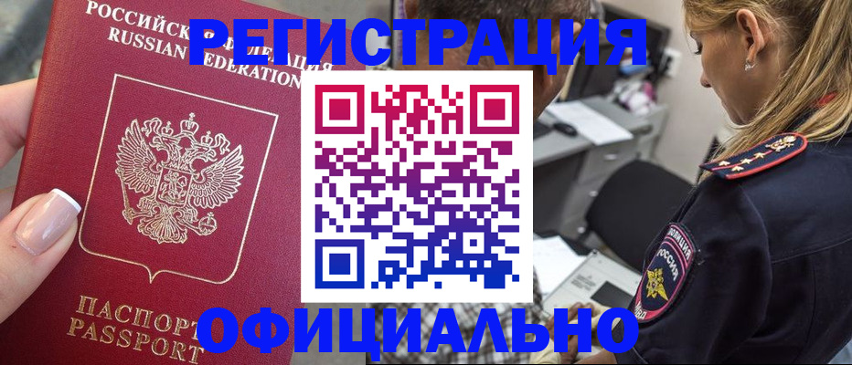 прописка в квартире в Лысьве