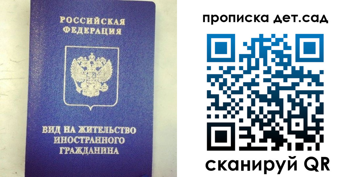 прописка регистрация в Лысьве