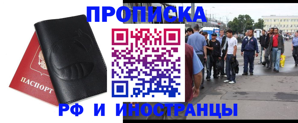 временная регистрация в Лысьве