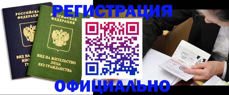 прописка в квартире в Лысьве