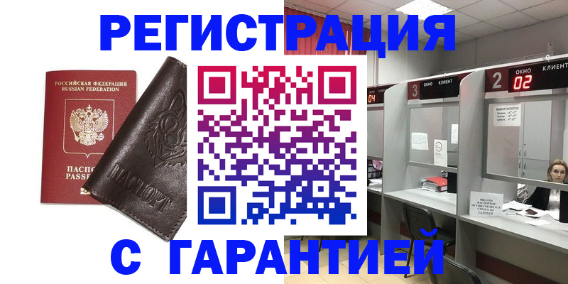 временная регистрация купить в Лысьве