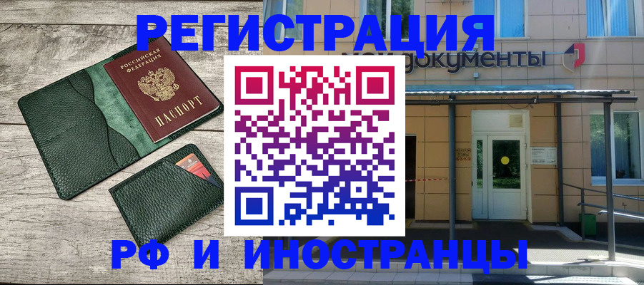 прописка ребенка в Лысьве